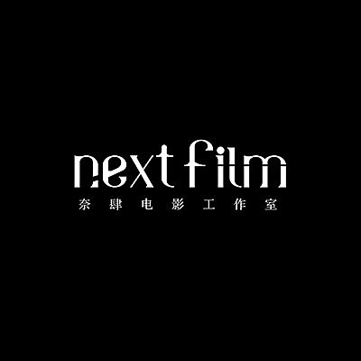 Studio Next Film