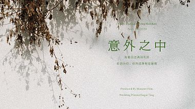 Filmowiec Ruozhong Zheng z Guangdong, Chiny - 《意外之中》, SDE, backstage, engagement, musical video, wedding