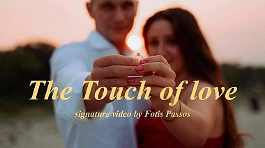 Видеограф Fotis Passos, Trikala, Греция - The Touch of love, аэросъёмка, свадьба, эротика