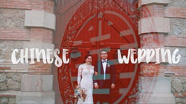Видеограф Alex Colom | Wedding's Art, Барселона, Испания - Chinese wedding in Barcelona, engagement, wedding