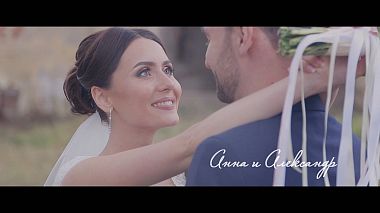 Videographer Ilya Shapiro from Minsk, Weißrussland - Anna & Alexander, wedding