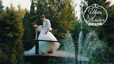 来自 伊万诺沃州, 俄罗斯 的摄像师 Александр Широкоряд - Иван и Алина, wedding