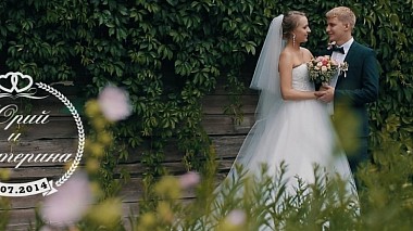 Videógrafo Александр Широкоряд de Ivánovo, Rusia - Юрий и Екатерина, wedding