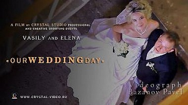 来自 彼尔姆, 俄罗斯 的摄像师 Павел Базанов - Vasily &amp; Elena, wedding