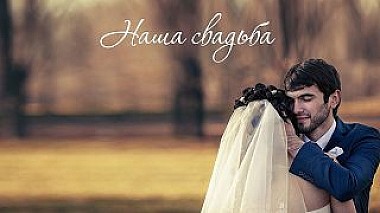 来自 斯塔夫罗波尔, 俄罗斯 的摄像师 Виктор Лемар - Wedding Preview: Arslan &amp; Nadia, wedding