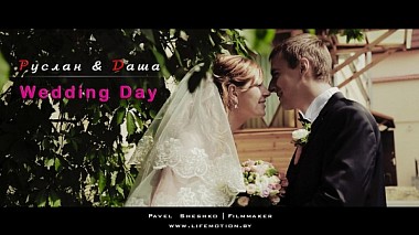 Βιντεογράφος Павел Шешко από Χρόντνα, Λευκορωσία - R & D - The highlights, wedding
