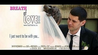 Videografo Dmitriy Koshkarev da Chemnitz, Russia - Trailer, wedding