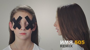 Видеограф Dmitriy Makeyev, Астана, Казахстан - Имя 505 - Remix, детское, музыкальное видео