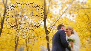 Відеограф Антонина Коренева, Москва, Росія - Sweet Autumn, wedding