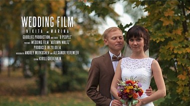 Відеограф GoodLife Production Studio, Москва, Росія - WeddingFilm || Autumn Waltz, wedding