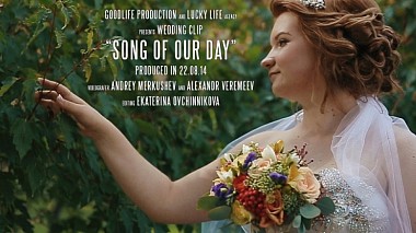 Відеограф GoodLife Production Studio, Москва, Росія - Song of our Day || Egor & Irina 22.08.14, wedding