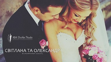 Видеограф MyDay Studio, Лвов, Украйна - Svitlana & Oleksandr, wedding