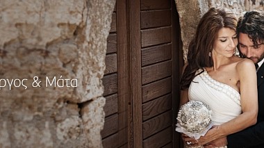 Видеограф Costas Kalogiannis, Афины, Греция - George & Mata - Wedding in Monemvasia, свадьба