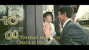 Βιντεογράφος Григорий Тугульбаев από Μόσχα, Ρωσία - Ольга и Игорь , wedding