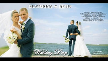 Videografo Григорий Тугульбаев da Mosca, Russia - Екатерина и Денис, wedding