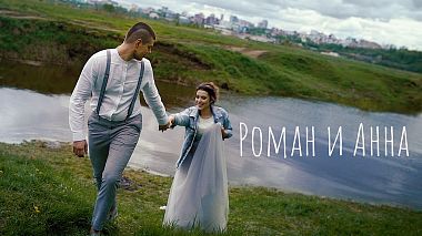 Videograf ABRAMOV STUDIO din Perm, Rusia - Клип || Роман и Анна, eveniment, filmare cu drona, logodna, nunta