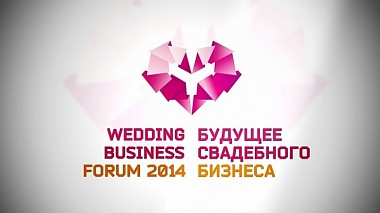 Videograf SmileFilm Studio din Ulianovsk, Rusia - Wedding Business Forum 2014, eveniment
