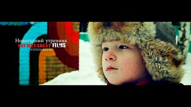 Videografo Раниль Каюмов da Chelny, Russia - Новогодний утренник, baby