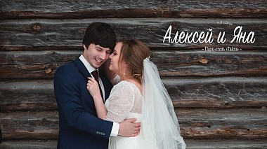 Voronej, Rusya'dan Alexander Davydov kameraman - Wedding Day: Alexey & Yana, düğün
