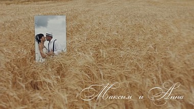Відеограф Igor Kosenkov, Мінськ, Білорусь - Maxim & Anna. Wedding video., wedding