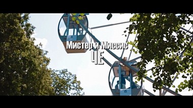 Videographer Максим Мавлияров from Perm, Russia - Мистер и Миссис ЧЕ {Вячеслав+Александра}, engagement