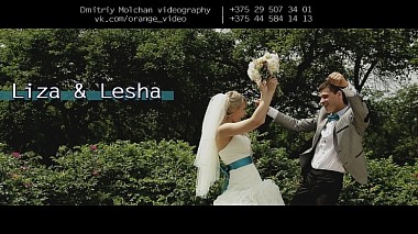 Videograf Dmitriy Molchan din Minsk, Belarus - Liza&Lesha | Happy Wedding | Minsk, eveniment, nunta