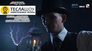 Filmowiec Vladimir Ermolaev z Nab.Chelny, Rosja - Tesla-show Chelny, advertising