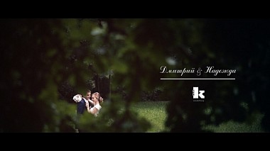 Videographer KEY FILMS from Minsk, Bělorusko - • Wedding • Дмитрий & Надежда , event, musical video, wedding