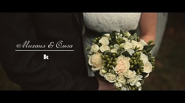 来自 明思克, 白俄罗斯 的摄像师 KEY FILMS - Михаил & Ольга • Wedding • , engagement, musical video, wedding