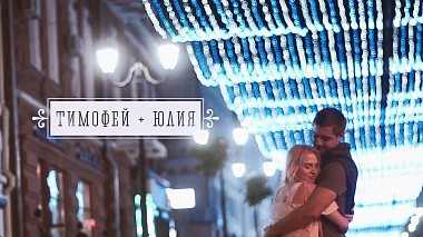 Tolyatti, Rusya'dan Victor Allin kameraman - Love Story Тимофей + Юлия, nişan
