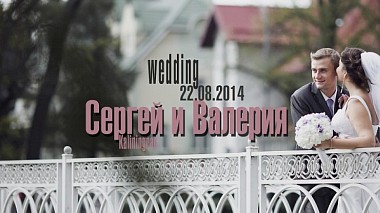 Βιντεογράφος Alexandr Kolmakov από Αμπακάν, Ρωσία - Сергей и Валерия, wedding