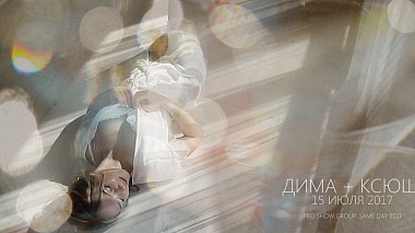 来自 切博克萨雷, 俄罗斯 的摄像师 Евгений Кочергин - Дмитрий и Ксюша, SDE клип, SDE, drone-video, wedding