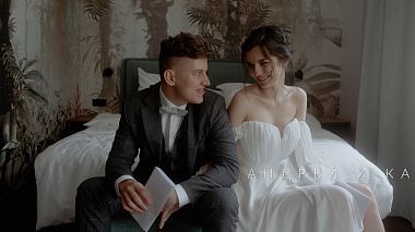 Videograf Alexey Sokolov din Viciebsk, Belarus - Андрей и Катя, nunta, reportaj