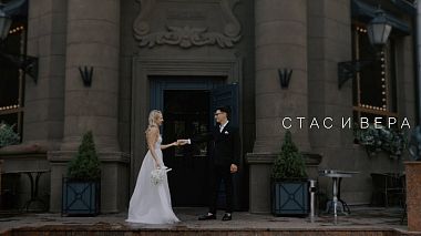来自 维帖布斯克, 白俄罗斯 的摄像师 Alexey Sokolov - Стас и Вера, reporting, wedding