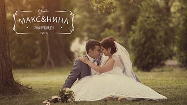 来自 莫斯科, 俄罗斯 的摄像师 Александр Коновалов - Maks & Nina, wedding
