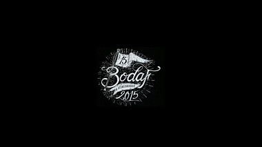 Videographer Joan Mariño Films from Barcelone, Espagne - Bodaf Europe 2015, event