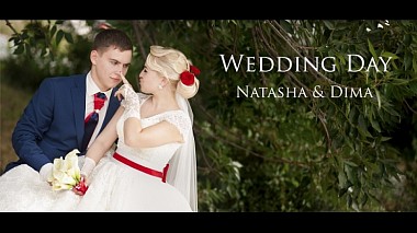 Videographer Роман Эриксон from Woronesch, Russland - Natasha & Dima, wedding