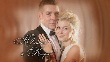 Videógrafo VolkVision de Sófia, Bulgária - Юлияна & Кирил, wedding