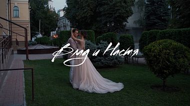 来自 基辅, 乌克兰 的摄像师 Сергей Бало - Влад и Настя (свадебный фильм), engagement, wedding