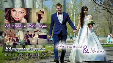 Βιντεογράφος Martin G.P από Βόλγκογκραντ, Ρωσία - Анастасия & Дени, engagement, wedding