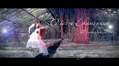 Videografo Константин Войтов da Krasnodar, Russia - Олег и Екатерина, wedding