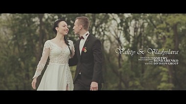 Видеограф Dmitry Bondarenko, Одеса, Украйна - Valery & Vlada, SDE, musical video, wedding