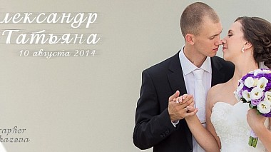 Βιντεογράφος Alla Skazova από Μπαμπρίσκ, Λευκορωσία - Alexander and Tatiana, wedding