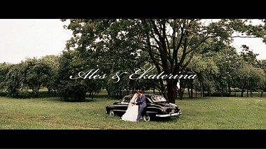 Видеограф ALMA Wedding Video, Минск, Беларусь - Wedding: Ales & Katy, свадьба, событие