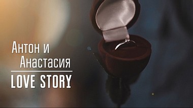 Відеограф Sentimento, Москва, Росія - Антон и Анастасия / love story, engagement, event, wedding