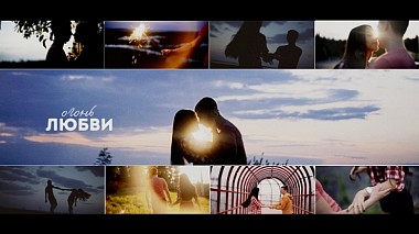 Surgut, Rusya'dan Eldar Kulonbaev kameraman - Андрей и Вика, müzik videosu, nişan
