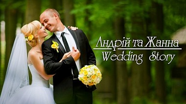 Videographer Андрій Пазюк from Ivano-Frankivsk, Ukrajina - Андрій та Жанна Wedding Story , wedding