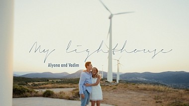 Видеограф Vladislav Ramanovsky, Москва, Россия - My lighthouse - Alyona and Vadim | Wedding Short Film., лавстори, свадьба, событие