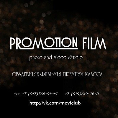Studio Promotions Studio