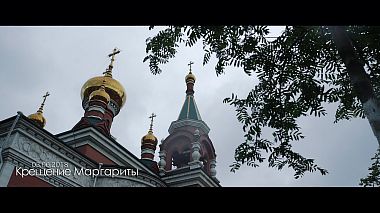 Videógrafo Pavel Tyrin de Cheliabinsk, Rússia - Крещение Маргариты, event
